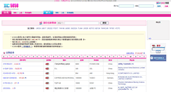 Desktop Screenshot of ic5858.com